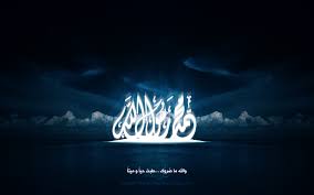 Pernasarankan apa saja rekomendasi aplikasi islami yang tersedia dan bisa di unduh secara gratis di playstore? 49 3d Islamic Wallpaper Desktop Wallpapers On Wallpapersafari