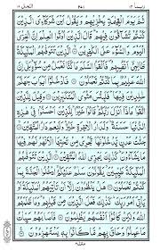 Ataa amru allaahi falaa tasta'jiluuhu subhaanahu wata'aalaa 'ammaa yusyrikuuna. Surat Al Nahl Equranacademy