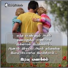 Pawn shop employee rejects illicit offer à®¤à®¨ à®¤ à®• à®• à®‡à®³à®µà®°à®š Tamil Quote Dad Daughter