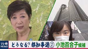 どうなっているの？都知事選 候補者レポ（２）小池百合子氏【テレ東政治リポート】（2020年7月2日） - YouTube