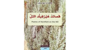 سعدي يوسف شاعر عراقي وكاتب ومُترجم، وُلد في ابي الخصيب، بالبصرة عام 1934 ،اكمل دراسته الثانوية في البصرة ، تخرج في دار المعلمين العالية ببغداد 1954 ، ليسانس شرف في آداب العربية. Ø³Ø¹Ø¯ÙŠ ÙŠÙˆØ³Ù ÙƒØªØ§Ø¨Ø§Øª Ù…Ø­Ù…Ø¯ Ø£Ø¨ÙŠ Ø³Ù…Ø±Ø§