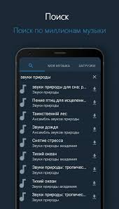 Skachat Vmp Vk V1 1 1 Muzyku Na Android Besplatno Apk Prilozhenie