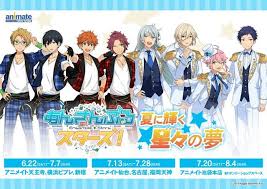 あんスタ オンリーショップ 夏に輝く星々 スターズ の夢 開催 特典のクリアしおり 全41種 の絵柄解禁 にじめん