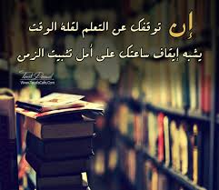 حكم وخواطر عن الزمن والوقت ثقافة كافيه