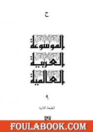 نشرت الراقصة دينا صورة جديدة لها عبر حسابها. ØªÙˆÙ‡Ø¬ Ø§ØºÙ„Ù‚ Ø§Ù„Ø§Ø³ØªØ¹Ù„Ø§Ø¡ ÙƒØªØ§Ø¨ Ø­ Appliancerepairissaquah Com