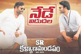 Resented in telugu with english subtitles. Hbmh6my0wjsm8m
