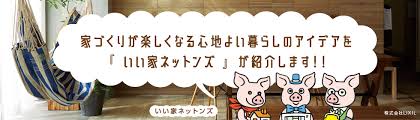 3,204 likes · 205 talking about this. æ–°ç¯‰ æ³¨æ–‡ä½å®…ã‚'å·¥å‹™åº—ã§å»ºã¦ã‚‹ãªã‚‰ ã„ã„å®¶ãƒãƒƒãƒˆ