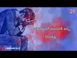 Best Whatsapp Status Video Telugu Love Failure Heart Touching Status Youtube Love Dialogues Love Failure Youtube