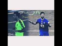 ما قوام هذه الأمة؟ ثم ذكر نحوه. ØªØµÙ…ÙŠÙ… Ø¹Ù…Ø± Ø§Ù„Ø³ÙˆÙ…Ù‡ Hd Youtube
