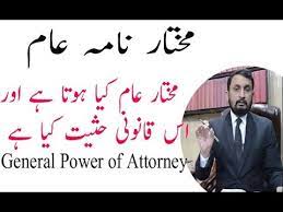 As a general rule, any person who is capable to enter into a contract is eligible to apply for a power of attorney. General Power Of Attorney Youtube