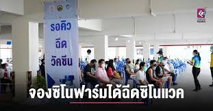 Jul 14, 2021 · ราคาวัคซีนซิโนฟาร์ม ในกรณีจองผ่าน cra sinop. D0qk3gtbd 6hqm