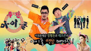 Weekly Idol Weekly Idol Variety Show Korean Variety Shows