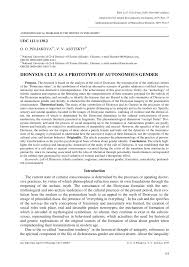 Pdf Dionysus Cult As A Prototype Of Autonomous Gender