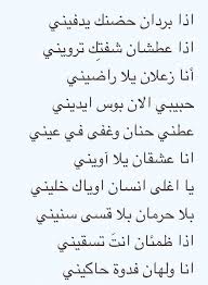 غزل فاحش والحكم لكم *_^ القصيدة كانت في الحلقة الأخيرة من. Ø´Ø¹Ø± ØºØ²Ù„ Ù…Ø§Ø¬Ù† Ù…ÙˆØ³ÙˆØ¹Ø© Ø¥Ù‚Ø±Ø£ Ø£Ù‚ÙˆÙ‰ Ø´Ø¹Ø± ØºØ²Ù„ Ù…Ø§Ø¬Ù† Ùˆ Ø´Ø¹Ø± Ù…Ø§Ø¬Ù† Ø±Ø§Ø¦Ø¹ Ø¬Ø¯Ø§ Ùˆ Ù‚ÙˆÙŠ