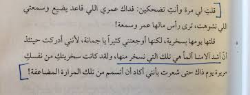 من رواية فلتغفري أثير عبد الله النمشي quotations funny arabic quotes arabic quotes