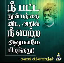 Dialogue images tamil motivational quotes hd wallpaper wallpapers tamil language background images hd perfection quotes god pictures useful life hacks. Tamil Motivational Quotes Bharathiyar 640x629 Download Hd Wallpaper Wallpapertip