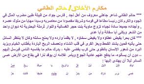 قصيدة حاتم الطائي اروع قصائد الشاعر الكبير حاتم الطائي ابداع افكار