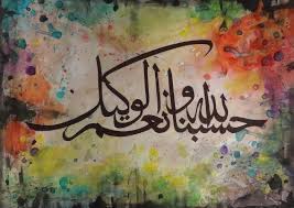 Gambar kaligrafi merupakan seni tulis yang berkembang di jazirah arab. Selain Membeli Kamu Bisa Membuat Sendiri Hiasan Kaligrafi Untuk Di Rumah Loh Ini Dia 9 Inspirasinya