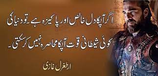 ertugral ghazi quotes islam in 2020 quotes movie posters poster