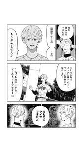 忘却バッテリー 漫画 二重人格 | TikTok