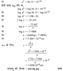 Chemistry notes for class 12 chapter 2 solutions solution is a homogeneous mixture of two or more substances in same or different physical phases. Rbse Solutions For Class 12 Chemistry Chapter 1 à¤  à¤¸ à¤…à¤µà¤¸ à¤¥ Rbse Guide