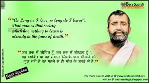 Best thoughts hindi and english. Best Thoughts Of Rama Krishnaparamahamsa In Hindi And English Like Share Follow