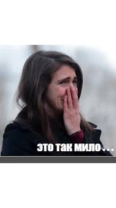 Это так мило 🤩 | TikTok