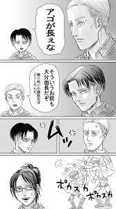 ブビまる bubiomaru さんの漫画 123作目 ツイコミ 仮 エルリ エルヴィン 進撃の巨人 漫画