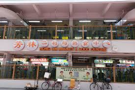 Blk 531a, upper cross street. Infromation Of Hong Lim Market Food Centre In Marina Area Wak Wak Hawker