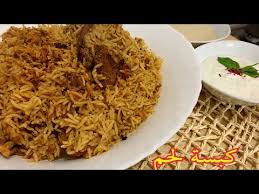 طريقة كبسة مطعم حراء السعوديه Youtube