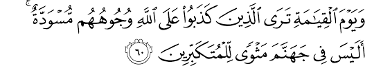 Sesungguhnya dialah yang maha pengampun lagi maha penyayang. Surat Az Zumar 39 60 72 The Noble Qur An Ø§Ù„Ù‚Ø±Ø¢Ù† Ø§Ù„ÙƒØ±ÙŠÙ…