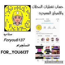 تغطيات اسواق السعودية business resources insight snapchat