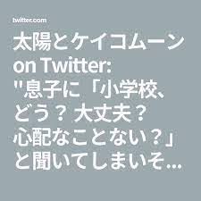 太陽とケイコムーン on twitter math math equations calligraphy