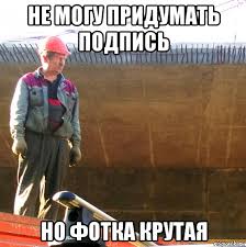Совсем скоро наша страна будет отмечать праздник день строителя. Smeshnye Foto Den Stroitelya 55 Kartinok Shutniki Club