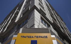 Δεν είναι η πρώτη φορά που ο σταρ προτίμησε την ελλάδα. Plhrws Aytomatopoihmeno Hlektroniko Katasthma Apo Thn Trapeza Peiraiws