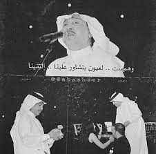 معروف بلقب فنان العرب ويحظى باحترام كبير. Ù…Ø­Ù…Ø¯ Ø¹Ø¨Ø¯Ù‡ Sayings Quotes Movie Posters