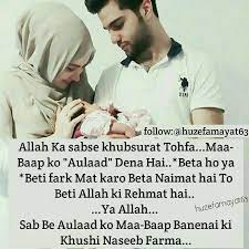 Rukhsar Chhipa Islamic Love Quotes Truth Quotes Love Thoughts