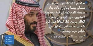 محمد بن سلمان في ورطة كبيرة human hats bucket hat