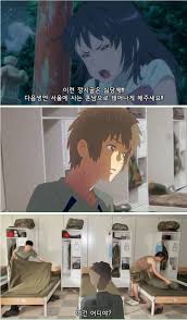 너의 이름은 배경이 한국이였다면 jpg 유머움짤이슈 에펨코리아 - 아찔한 변신 지금 확인해!
