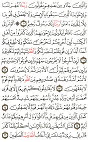 Surat al hasyr apabila diamalkan bisa mendatangkan kebaikan dan terhindar dari. Aya 10 To 16 Surah Al Hashr English Translation Of The Meaning