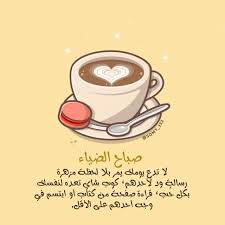Pin By ابتهال On My Silf In 2020 Glassware Tableware Good Morning