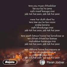 Tera You Muze Chhodakar Kisi Aur Ka Ho Jana Nahi à¤¹ à¤¦ à¤à¤µ à¤¤ N Shahrukh emotional dialogue ringtones shahrukh khan ringtones katrina kaif ringtones anushka sharma ringtones jab tak hai jaan ringtones hindi ringtones bollywood ringtones. muze chhodakar kisi aur ka ho jana nahi