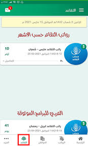 صورة صك المنزل من الجهتين. ÙˆÙ‚Øª Ù†Ø²ÙˆÙ„ Ø§Ù„Ø±ÙˆØ§ØªØ¨ ÙÙŠ Ø§Ù„Ø³Ø¹ÙˆØ¯ÙŠÙ‡