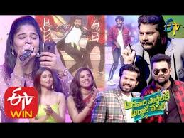 Aadavari Partilaku Arthale Verule Etv New Year Special Event 2020 31st December 2019 Etv Youtube