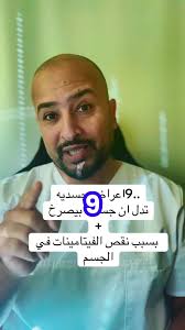 علاج التهاب اللفافة الأخمصية وأهم النصائح