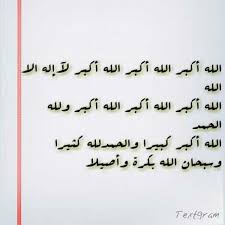 تكبيرات العيد جودة عالية mp3 من داخل الحرم المكي كاملة وفضل يوم عرفة. ÙƒØªØ§Ø¨ Ø²Ù†Ø²Ø§Ù†Ø© On Twitter ÙŠØ³Ù† Ø§Ù„ØªÙƒØ¨ÙŠØ± Ø§Ù„Ù…Ù‚ÙŠØ¯ Ø¨Ø¹Ø¯ ÙƒÙ„ ØµÙ„Ø§Ø© Ù…ÙØ±ÙˆØ¶Ø© Ù…Ù† ØµÙ„Ø§Ø© ÙØ¬Ø± ÙŠÙˆÙ… Ø¹Ø±ÙØ© Ø¥Ù„Ù‰ ØµÙ„Ø§Ø© Ø§Ù„Ø¹ØµØ± Ù…Ù† Ø«Ø§Ù„Ø« Ø£ÙŠØ§Ù… Ø§Ù„ØªØ´Ø±ÙŠÙ‚ Http T Co Edab4zhmrr