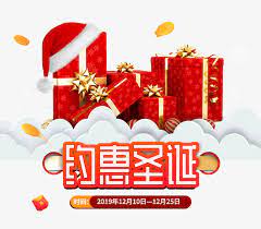 约惠圣诞狂欢平安夜高清素材圣诞平安夜狂欢约惠 decor holiday holiday decor