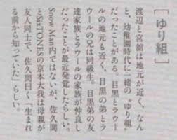 ラウール家は、父親・母親・兄・ラウールの4人家族です。 その名と日本人離れした顔立ちでわかるように、ラウール兄弟は「ハーフ」。 父親が「 ベネズエラ人 」、母親が「日本人」です。 Snow Manã®ãƒ©ã‚¦ãƒ¼ãƒ«ã¯è‹±èªžè©±ã›ã‚‹ã® å‡ºèº«ã¨å…„ã®æ„å¤–ãªäº‹å®Ÿ Oneword