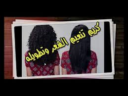 كريم للشعر الخشن افضل كريم مرطب ومنعم على الاطلاق للشعر وعلاج كافة مشاكل الشعر ورفيو فيتامين للتساقط youtube in 2021 long hair styles hair company logo