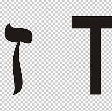 To distinguish between the two pronunciations, a dot called daghesh lene was inserted into the consonant. Zayin Hebrew Alphabet Letter Waw Png Clipart Alphabet Angle Biblical Hebrew Black And White Brand Free